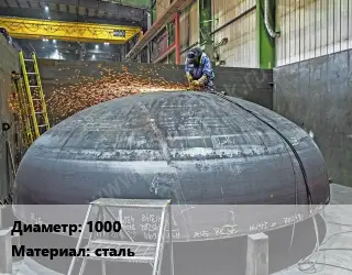Изготовление заглушек 1000 сталь